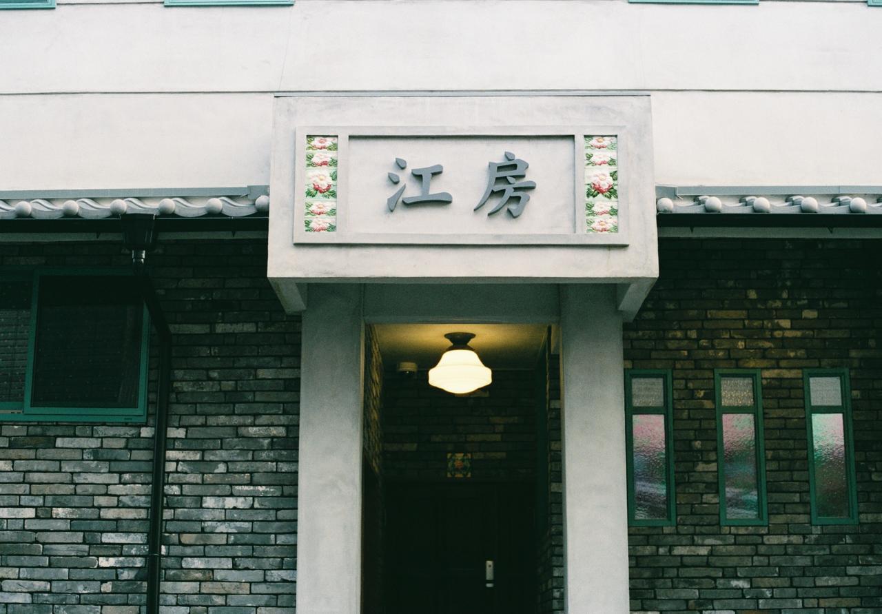 Honodo Cobo Hostel Kyoto Bagian luar foto